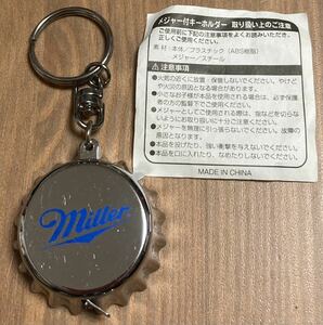 非売品 希少 ☆ Miller ミラービール / キーホルダー メジャー キャップ 大冠 USA アメリカ 創業1855年 お洒落