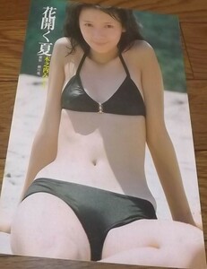 ★70年代女優【木之内みどり①】 水着4ページ切抜き　送料140円