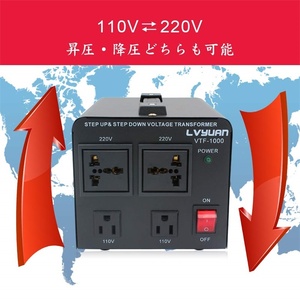 新品 両用型 変圧器 降圧 昇圧 トランス 1000W アップトランス ダウントランス ポータブルトランス 100V/110V-220V/240V Yinleader