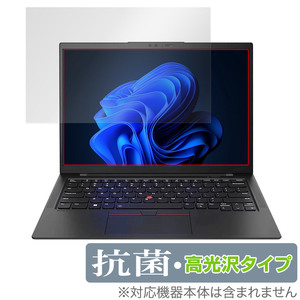 Lenovo ThinkPad X1 Carbon Gen 11 (2023年モデル) 保護 フィルム OverLay 抗菌 Brilliant ノートPC シンクパッド 抗ウイルス 高光沢