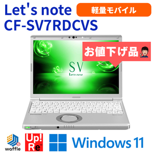 レッツノート Windows11 Let