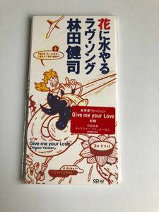 【新品】【8cm】林田健司 花に水やるラヴ・ソング 8㎝シングル盤【送料スマートレター180円】激レア 希少