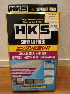 未使用品！最安値！HKS SUPER AIR FILTER スーパーエアフィルター☆HKS品番「70017-AH115」☆適合純正品番「17220-R9H-003」NBOXターボ車