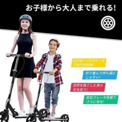 キックボード キックスクーター 子供　大人 折りたたみ　こどもの日　プレゼント