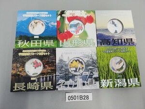 0501B28　日本記念硬貨　おまとめ6点　地方自治法施行六十周年記念　千円銀貨幣プルーフ貨幣セット　秋田県　石川県　など