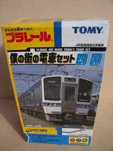 プラレール 僕の街の電車セット　四国　TOMY