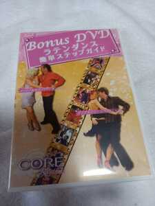 ラテンダンス簡単ステップガイド　ダイエット　DVD