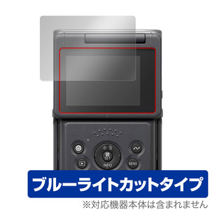 Canon PowerShot V10 保護 フィルム OverLay Eye Protector キヤノン コンパクトデジタルカメラ 液晶保護 目に優しい ブルーライトカット