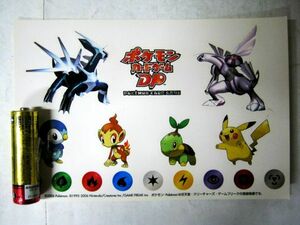 非売品 ポケモンカードゲーム DP シール 1995‐2006 #2515