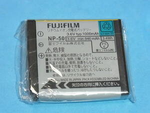 FUJI FILM 未使用品 純正バッテリー NP-50 １個 管理721
