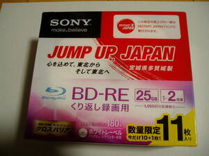 SONY（ソニー）BD-RE 25GB×10+1枚パック（日本製）未開封