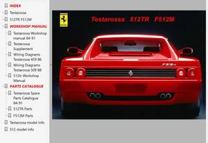 フェラーリ テスタロッサ 512TR 512M マニュアルセット Ver3 整備書 修理書 配線図 パーツ ワークショップマニュアル