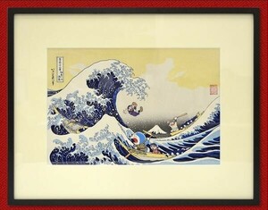 ドラえもん 浮世絵 木版画 神奈川沖浪裏 富嶽三十六景 葛飾北斎 歌川広重 名所絵 