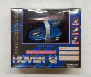 タカラトミー HOVER Q HO-01(ブルー) 赤外線コントロールホバークラフト