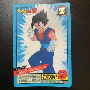 【並品】ドラゴンボールZ カードダス スーパーバトル第13弾 No.531 ベジット