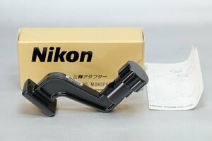 極美品【Nikon】ニコン*三脚アダプター*トリポッド/モノポッドアダプター*双眼鏡用