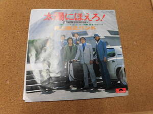 EP 「太陽にほえろ！」ロッキー刑事のテーマ/井上勝堯之バンド