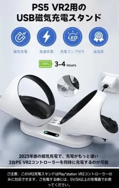 PS VR2用の充電スタンド急速充電 LEDライト VRデバイス