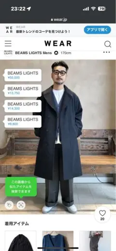 定価55000　BEAMS LIGHTS /エクストラ ウーブン オーバーコート