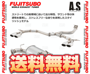 FUJITSUBO フジツボ オーソライズ A-S フィット GE6 L13A H19/10～H22/10 (360-51532