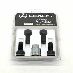 未使用品 LEXUS 純正 ホイールロックボルト ブラック レクサス マックガード 08456-00750