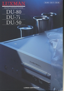 LUXMAN DU-80/DU-7i/DU-50のカタログ ラックスマン 管1425s