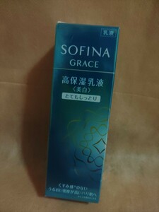 ソフィーナ グレイス 高保湿乳液＜美白＞ とてもしっとり 60g（医薬部外品）