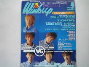 WinkUp　V6岡田准一森田剛三宅健長野博坂本昌行　大野智