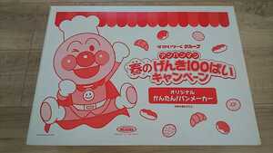 新品!非売品!アンパンマン オリジナル かんたん パンメーカー☆料理 お菓子 パン作り 型抜き 計量スプーン のし棒 他