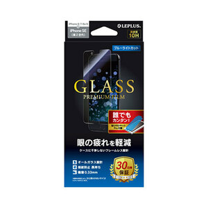 LEPLUS iPhone SE (第2世代)/8/7/6s/6 ガラスフィルム GLASS PREMIUM FILM スタンダードサイズ ブルーライトカット LP-I9FGB