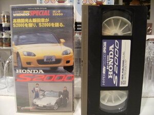 廃盤★REV VIDEO ビデオ★HONDA ホンダ S2000 特集 ビデオ★旧車 オープンカー カブリオーレ コンバーチブル スポーツカー 高橋国光 飯田章