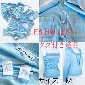 ◆70％off◆ 最高級素材　光沢感ある綺麗な水色　アンサンブル　LES HALLES 新品