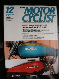 別冊モーターサイクリスト №396 ≪ カワサキＺ1の源流を辿る ≫ 20