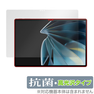 nubia Pad 3D 保護 フィルム OverLay 抗菌 Brilliant ヌビアパッド 3D タブレット Hydro Ag+ 抗菌 抗ウイルス 高光沢