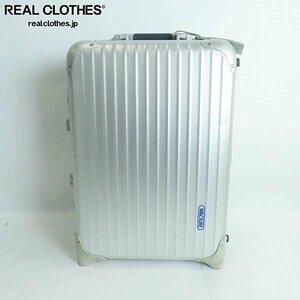 RIMOWA/リモワ SilverIntegral/シルバーインテグラル 2輪キャリーケース/925.52 同梱×/D4X