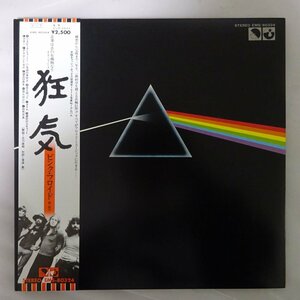 14031049;【美品/帯付/ポスター×2/ブックレット付/見開き】Pink Floyd ピンク・フロイド / The Dark Side Of The Moon 狂気