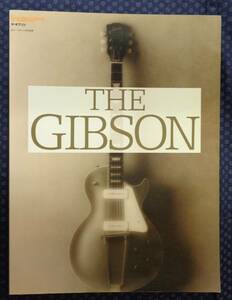  【 THE GIBSON ザ・ギブソン 】 ギター・マガジン3月号別冊 リットーミュージック 
