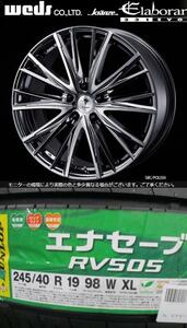 取寄せ品 Kranze エルアボラ 331EVO 8.0J+35 5H-114.3 ダンロップ RV505 245/40R19インチ アルファード ヴェルファイア ハイブリッド