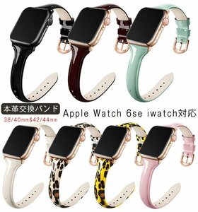 Apple Watch 6se iwatch 対応バンド 交換ベルト 高級 牛革 レザーバンド 腕時計 高品質 耐久性 装着簡単 交換バンド ☆7色/多形状選択/1点