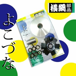 ［条件付メール便対応］全国送料無料 横綱プーリー/ハイスピードプーリー ジャイロ系 キャノピー TA01/TA02/TD01 ジョーカー50 AF42