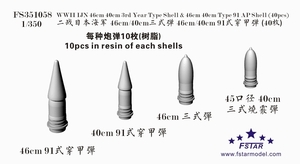 ファイブスターモデル FS351058 1/350 WWII 日本海軍 46cm/40cm九一式徹甲弾 & 46cm/40cm三式焼霰弾(40個)