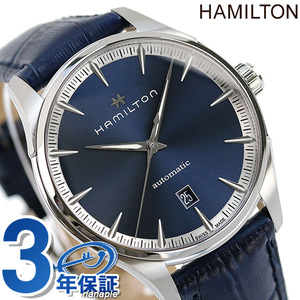 ハミルトン 時計 ジャズマスター オート 40mm 自動巻き メンズ 腕時計 H32475640 HAMILTON ブルー
