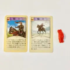 【専用】カタン騎士カード+赤の街道