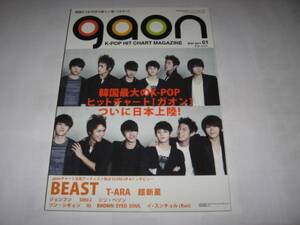 【ガオン 2011年】BEAST(表紙)/T-ARA/超新星/ジョンフン