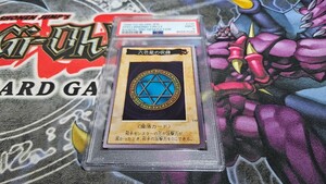 希少 遊戯王 PSA9 六芒星の呪縛 110 バンダイ yugioh card bandai Blue-eyes