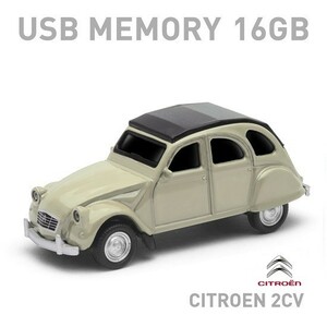 シトロエン2CV USBメモリー 16GB ホワイト653030