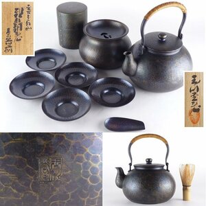 【都屋】2　玉川堂「金古色鎚肌 鎚起銅器」茶器揃 5点 共箱 湯沸 茶筒 建水 茶托 茶合 銅製鎚目 茶道具