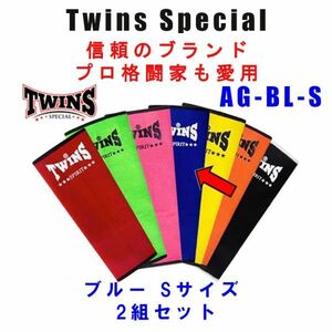 Twins アンクルガード アンクルサポーター 2組セット ブルー-Sけが防止 ムエタイ エクササイズ プロテクター ツインズ スペシャル