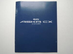 【カタログのみ】 アスカCX BCK/BCL/BCM型 前期 平成2年 1990年 厚口21P いすゞ イスズ カタログ