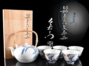 【雲】某名家委託品 人間国宝 今泉今右衛門 錦草花文茶器揃 共箱 古美術品(急須湯呑煎茶道具)AA9778 OTvfd CThjuy